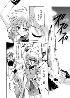 [NEO M計画実行委員会] VS騎士ラ○ネ&40 炎 REMIX KAMISAMA no KIMAGURE - page 2