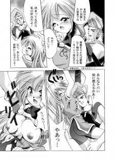 [NEO M計画実行委員会] VS騎士ラ○ネ&40 炎 REMIX KAMISAMA no KIMAGURE - page 5