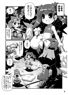 (C78) [Etoile Zamurai (Gonta, Yuuno)] Suki Suki ☆ Sekaiju III (Etrian Odyssey) - page 5