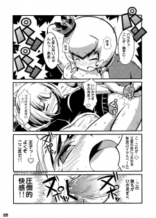 (C78) [Etoile Zamurai (Gonta, Yuuno)] Suki Suki ☆ Sekaiju III (Etrian Odyssey) - page 30