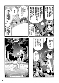 (C78) [Etoile Zamurai (Gonta, Yuuno)] Suki Suki ☆ Sekaiju III (Etrian Odyssey) - page 6