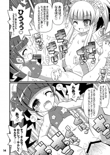 (C78) [Etoile Zamurai (Gonta, Yuuno)] Suki Suki ☆ Sekaiju III (Etrian Odyssey) - page 16