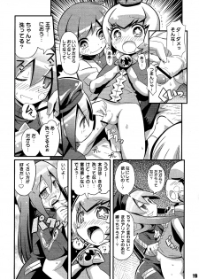 (C78) [Etoile Zamurai (Gonta, Yuuno)] Suki Suki ☆ Sekaiju III (Etrian Odyssey) - page 21