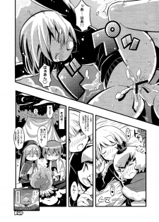 (C78) [Etoile Zamurai (Gonta, Yuuno)] Suki Suki ☆ Sekaiju III (Etrian Odyssey) - page 32