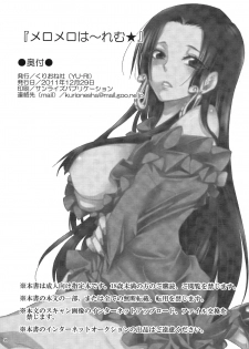 (C81) [Kurione-sha (YU-RI)] Meromero Ha~rem★ (One Piece) [English] {doujin-moe.us} - page 28