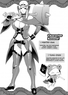 (COMIC1☆5) [Saigado] Matured Hunter (Monster Hunter) [English] {doujin-moe.us} - page 4
