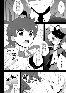 [Nananatyu] Kore ha Asobi Nanka Janai! (Danball Senki) - page 6