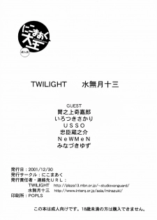 (C61) [NIKOMARK (Minazuki Juuzoh, Twilight)] NIKOMARK-DAIOH (Azumanga Daioh) [English] [0405] - page 22