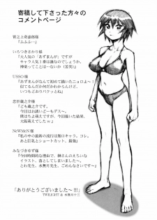 (C61) [NIKOMARK (Minazuki Juuzoh, Twilight)] NIKOMARK-DAIOH (Azumanga Daioh) [English] [0405] - page 21