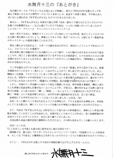 (C61) [NIKOMARK (Minazuki Juuzoh, Twilight)] NIKOMARK-DAIOH (Azumanga Daioh) [English] [0405] - page 19