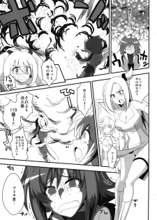[Kitsune (Tachikawa Negoro)] Suiko to Ii Koto (Cardfight!! Vanguard) - page 5