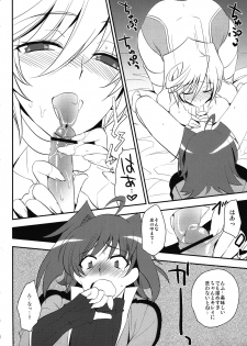 [Kitsune (Tachikawa Negoro)] Suiko to Ii Koto (Cardfight!! Vanguard) - page 10