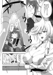 [Kitsune (Tachikawa Negoro)] Suiko to Ii Koto (Cardfight!! Vanguard) - page 6