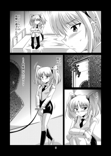 [Mouko Mouretsu Hasai Dan (Ryumage)] Ruri Plus (Martian Successor Nadesico) [Digital] - page 2