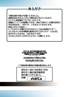 (C78) [Mouko Mouretsu Hasai Dan (Ryumage)] Ruri Plus+ (Martian Successor Nadesico) [Digital] - page 18