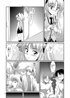 (C78) [Mouko Mouretsu Hasai Dan (Ryumage)] Ruri Plus+ (Martian Successor Nadesico) [Digital] - page 15