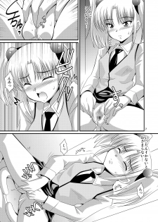 (C78) [Mouko Mouretsu Hasai Dan (Ryumage)] Ruri Plus+ (Martian Successor Nadesico) [Digital] - page 6