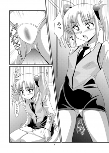 (C78) [Mouko Mouretsu Hasai Dan (Ryumage)] Ruri Plus+ (Martian Successor Nadesico) [Digital] - page 5