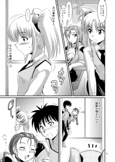 (C78) [Mouko Mouretsu Hasai Dan (Ryumage)] Ruri Plus+ (Martian Successor Nadesico) [Digital] - page 4