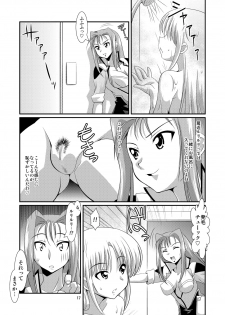 (C78) [Mouko Mouretsu Hasai Dan (Ryumage)] Ruri Plus+ (Martian Successor Nadesico) [Digital] - page 16
