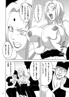 [Naruho-dou (Naruhodo)] Tsunade no Insettai (Naruto) [Digital] - page 5