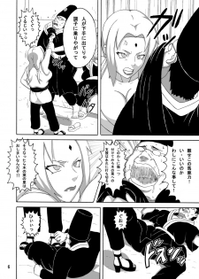 [Naruho-dou (Naruhodo)] Tsunade no Insettai (Naruto) [Digital] - page 7