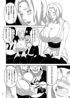 [Naruho-dou (Naruhodo)] Tsunade no Insettai (Naruto) [Digital] - page 3