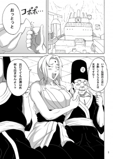 [Naruho-dou (Naruhodo)] Tsunade no Insettai (Naruto) [Digital] - page 2