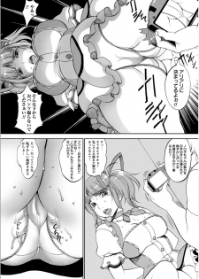 [F.S] Noloko-chan Returns (COMIC Masyo 2011-11) - page 3