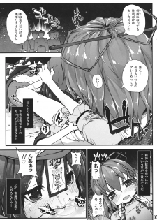 (C81) [Eclipse (Rougetu)] savia (Touhou Project) - page 5