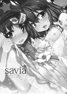 (C81) [Eclipse (Rougetu)] savia (Touhou Project) - page 3