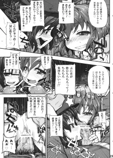 (C81) [Eclipse (Rougetu)] savia (Touhou Project) - page 19
