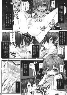 (C81) [Eclipse (Rougetu)] savia (Touhou Project) - page 6