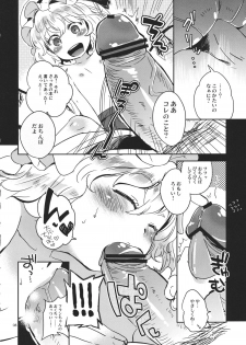 (Aka no Hiroba 7) [Sonota Oozei] Kyoukasho dewa Oshietekurenai!! (Touhou Project) - page 8