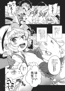 (Aka no Hiroba 7) [Sonota Oozei] Kyoukasho dewa Oshietekurenai!! (Touhou Project) - page 6