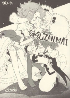 (C69) [Nyan Nyan Nyan!] Rennyuu ZANMAI (Fushigi Boshi no Futago Hime)