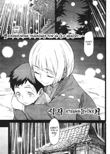 [Minato Fumi] Gekkeisyou (COMIC Kairakuten 2010-10) [English] [cowsrkool] - page 1