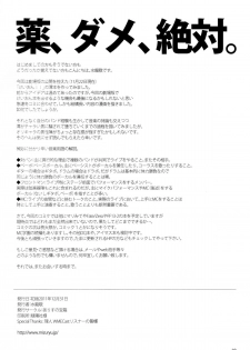(C81) [Alice no Takarabako (Mizuryu Kei)] Choroi-Onna!! (K-ON!) [English] {doujin-moe.us} - page 37