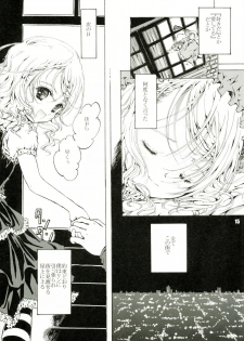[Shiawae Manjuu (Shiawase 1500)] Humming - page 15