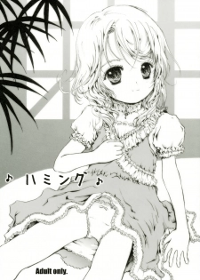 [Shiawae Manjuu (Shiawase 1500)] Humming - page 1