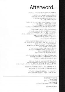 (C81) [Alice no Takarabako (Mizuryu Kei)] Eigou no konton ni kitae rareshi doujinshi | The Blade Forged In Everlasting Chaos Doujinshi (Final Fantasy XIII-2) [English] - page 21