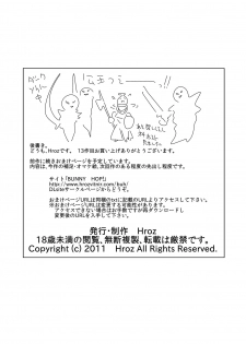 [Hroz] Toshima de, Maid de, Succubus de, | Middle aged, a Maid, and a Succubus [English] [4dawgz + Thetsuuyaku] [Digital] - page 26