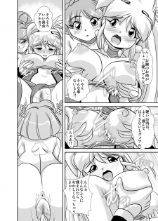 [Misuterutein (Oborogumo Takamitsu)] Lightning lovers 5 (Galaxy Fraulein Yuna) [Digital] - page 23