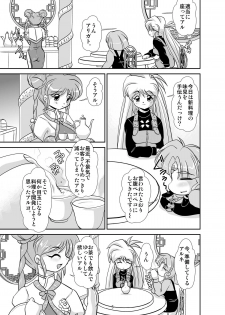 [Misuterutein (Oborogumo Takamitsu)] Lightning lovers 5 (Galaxy Fraulein Yuna) [Digital] - page 4