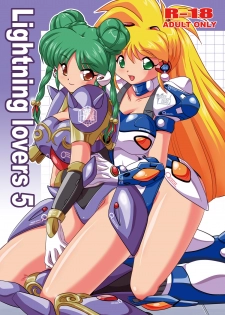 [Misuterutein (Oborogumo Takamitsu)] Lightning lovers 5 (Galaxy Fraulein Yuna) [Digital] - page 1