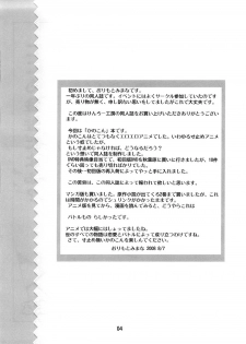 (C74) [Kenro Koubo (Orimoto Mimana)] Amaenbo-san Shite Ageru (Kanokon) [English] {cowsrkool} - page 6