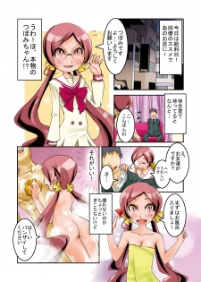 (C78) [RPG COMPANY2 (電鬼)] ファッションマッサージキュアクリニック (Heart Catch Precure!) [Digital] - page 5