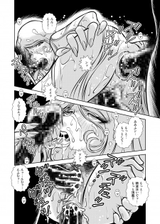 [Kaguya Hime] Maetel Story 10 (Galaxy Express 999) [Digital] - page 42