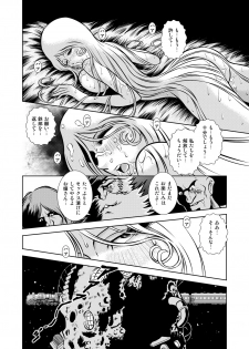[Kaguya Hime] Maetel Story 10 (Galaxy Express 999) [Digital] - page 38