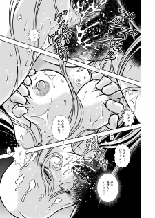 [Kaguya Hime] Maetel Story 10 (Galaxy Express 999) [Digital] - page 41